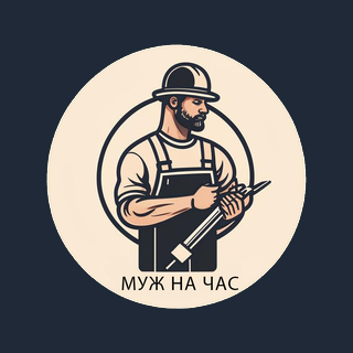 Логотип Муж на час